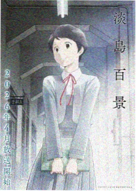 动漫作品 咒术回战 怀玉篇