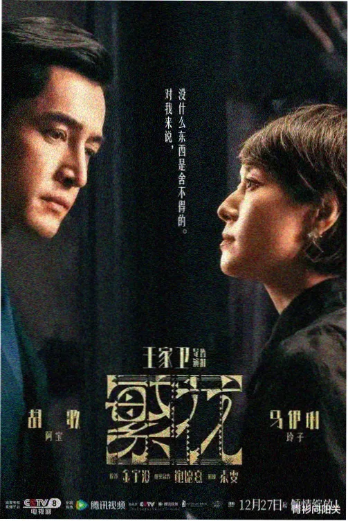 游戏 黑神话·悟空