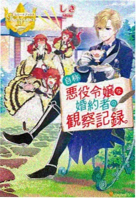 动漫 我推的孩子 第二季